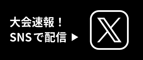 第24回九州オープンソフトテニス大会