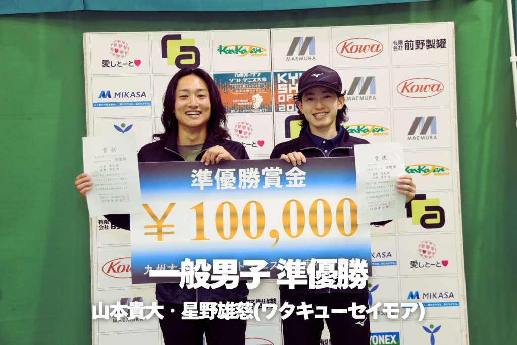 第24回九州オープンソフトテニス大会｜一般男子準優勝