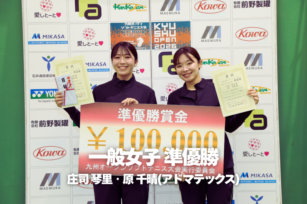 第24回九州オープンソフトテニス大会｜準優勝