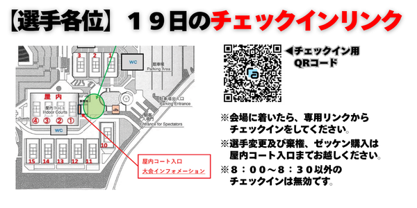 第24回九州オープンソフトテニス大会｜１９日